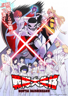 Sentai Daishikkaku Episode 4 English Subbed