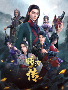 Anhe Zhuan Part 2 Episode 6 English Subbed